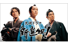香取慎吾×三谷幸喜の大河「新選組！」初配信　NHKオンデマンドで9月29日より