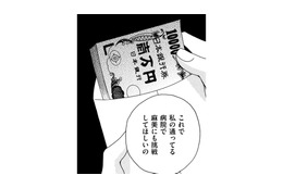 理解不能！妊娠した友だちが大金を渡してきた…経済面でも見下されていたの？【SNS監視ママ #21】