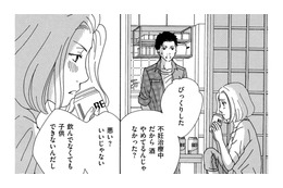 「私ばっかり、つらい」妊活うつ？メンタル崩壊の私に、夫が言った言葉とは【SNS監視ママ #22】