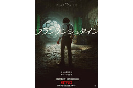 ギレルモ・デル・トロ『フランケンシュタイン』ほかNetflix映画3作品が先行劇場公開へ