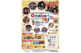 世界のおまつりテーマに「国際交流フェスティバル」10/25…JASSO