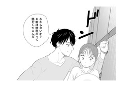 仕事も料理もできて顔面偏差値の高い32歳に壁ドンされた!!【授かり疑似婚 #４】