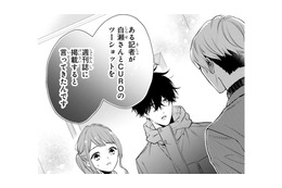 ２人の密会を撮られてた!! 女子高生に10億円をチラつかせ求婚してることもバレた?!【黒崎さんの一途な愛がとまらない  #32】
