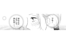 キスをしてきた上司が突然退職。そして、混乱していく「夢と現実の世界線」【お茶の間の時間 #25】