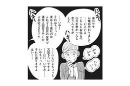 デザイン案は全部ボツに…理不尽なクライアントに振り回される新入社員の心境は？【御社のモメゴト それ社員に訴えられますよ？ #６】