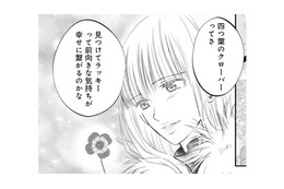 幸運の四葉のクローバーを手に離婚届提出へ。しかし背後に忍び寄る“影”の存在が…？【チンカルボー（下） #49】