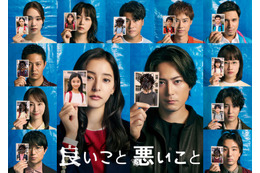 間宮祥太朗＆新木優子ら、AIで生成された“小学生の写真”公開「良いこと悪いこと」ポスタービジュアル発表