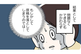 更年期世代の働く女性が「自信を喪失する」原因、この「記憶の問題」はとても大きいと思う