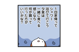「今日家来る？」イケメン先輩から嬉しいお誘いが！ 初めて彼の家にお邪魔すると…【憧れのイケメン先輩が、束縛クズ男に豹変しました #６】