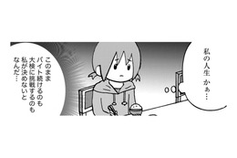 バイト続ける？大検受ける？私の人生だから、私が決めなきゃいけないんだ【幼稚園から不登校の私 #41】