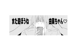 離婚後、元夫から誤送信「また遊ぼうね由美ちゃん」どうでもいいと思っていた矢先…【チンカルボー（下） #52】