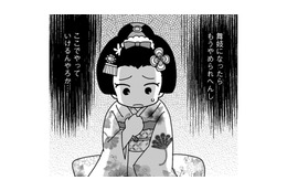 「救急車なんてみっともない！」飲まされ過ぎて倒れても、舞妓を救うことは許さない花街の“異常な常識”【京都花街はこの世の地獄＃４】