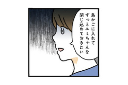 「友達って女？」彼女が友達との約束を優先すると、束縛彼氏の反応は…【憧れのイケメン先輩が、束縛クズ男に豹変しました #７】