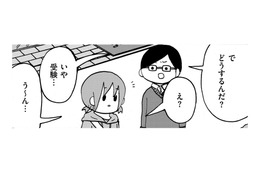 「大検」と「大学受験」の大きな違いとは【幼稚園から不登校の私 #43】
