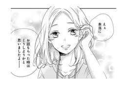 日々「笑顔を絶やさない」女が合コンに誘われたら【営業スマイル男女 #２】 画像
