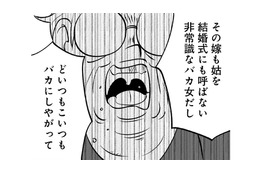 「5万くらい置いてってよ」娘からお金をせびる母。断った途端、母の態度が豹変し…【毒親育ちの結婚 #２】