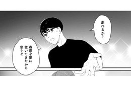 飛び出した私を課長が迎えに来た！もしかして課長って…【授かり疑似婚 #10】