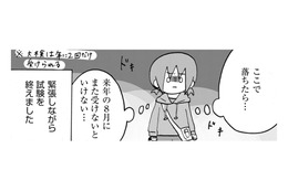 大検10科目中、数学だけ落ちる。猛勉強の末、2度目の大検へ【幼稚園から不登校の私 #46】