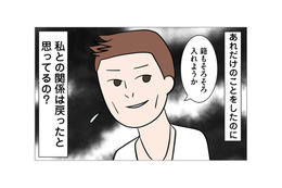 「あれだけのことをしておいて…」バツイチ夫が犯した、許されない裏切りとは!?【6年たったらさようなら 浮気夫と地雷ストーカー女に復讐します #１】