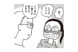 「もっとしたい！」夫からの夜の要求。えっ、２ヶ月に１回じゃ足りなかったの？【女４０代はおそろしい＃17】