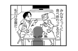 みんなこの状況見えてないの？ 家事も育児もワンオペで、ご飯もまともに食べられずへとへとに…【ママ友は「自然」の人 #２】
