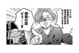 笑顔を絶やさない女が「妄想彼氏」を作る悲しすぎる理由【営業スマイル男女 #４】