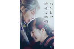 「DMM TV」9・10月ラインナップ公開 劇場版「進撃の巨人」「わたしの幸せな結婚」「Star Song Special Season2」ほか 画像