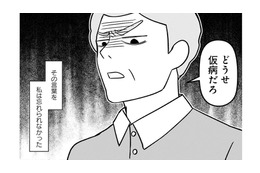 「腰が痛くて立てない」認知症の父が失禁…様子がおかしいので救急車を呼ぶことに【大嫌いだった父が認知症になった日 #４】