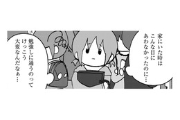 大検取得、美大受験予備校へ。初めて知ること、できないこと【幼稚園から不登校の私 #47】