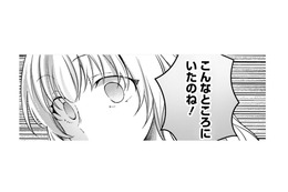 どうして妹が王宮に!?「ルイス王子に呼ばれた」と告げたとたん、ここでもやりたい放題！【幸運王子と不運令嬢が相殺結婚したら溺愛が始まりました #20】