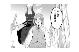 気が付くとOLと入れ替わっていた魔王。後輩ちゃんに連れて来られたのは…【まおーえる！ #４】