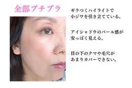 全部プチプラではオバ見え確定かも。40・50代のメイク節約してもOKなアイテムとは？ 画像