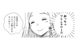 キラキラ笑顔の同僚についてきたら…「上っ面だけ」の男じゃない⁉【営業スマイル男女 #６】