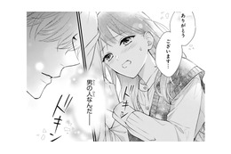 「大人の男の人なんだ…」弟の着替えで慣れてると思ってたけれど…意識してるのは私だけ？【黒崎さんの一途な愛がとまらない  #46】