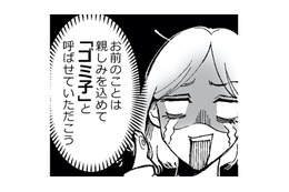 おいおいマジか…怪しい女とのDMのやりとりを見つける。夫はその女に頻繁に会っていることが発覚！【金曜に、夫を破滅させます #４】