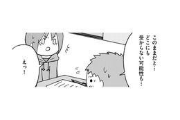 「不登校だったぶん頑張ろう」思いもむなしく、前途多難【幼稚園から不登校の私 #50】