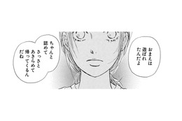 妊娠中の娘に、ひとり親の母が言い放った「冷徹な言葉」とは【お茶の間の時間 #36】