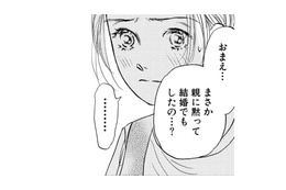 突然の母の来襲！「母がいない生活」で開放感いっぱいだったのに【お茶の間の時間 #35】