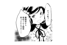 元夫を待つ間に新しい女が暴露！「離婚前から関係あった」衝撃の告白に場が凍る【チンカルボー（下） #59】
