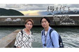 櫻井翔＆村上信五「櫻井信五の鬼スケ旅Season2」放送決定 滋賀の名所“24か所”2日間で巡る 画像