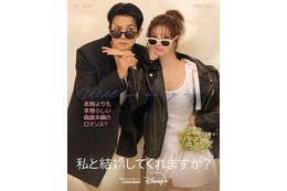 チェ・ウシク×チョン・ソミン「私と結婚してくれますか？」ほか、ディズニープラス10月ラインアップ