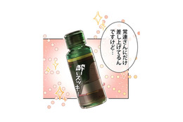 落ち込んでる？ずっとうつむいてたお客さんに二日酔い対策ドリンクをあげた結果【肝臓を奪われた妻  #５】