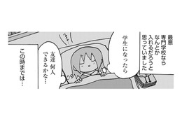 本命は倍率1.8倍の美大、滑り止めは専門学校。受験は4つに決めた【幼稚園から不登校の私 #51】