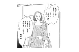 「お母さんとは違う！」父が離婚したのは母のせい、でしょ？【お茶の間の時間 #37】