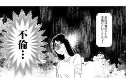 夫の不倫が発覚！ 友人が親身になって相談に乗ってくれたけど、離婚、裁判、慰謝料、親権問題と頭がいっぱいに…【夫の不倫現場はPTA #４】
