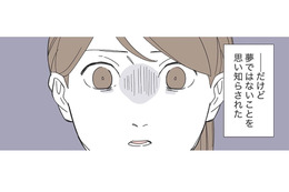 深夜のインターホン連打…恐怖で眠れない夜を過ごす。夢だと思いたいけど、翌朝目覚めると？【不明確な悪意～引っ越し先はママ友地獄～１ #６】