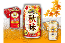 【「秋ビール」旬のおつまみに一番合うのはどれ？】「さんま」「きのこ」「秋鮭」etc. 秋の味と「一緒に味わいたいビール」がタイムセール中ですよ！ ≪Amazon今トク情報≫