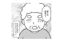 厳格だった父が認知症になり別人に！ 娘の帰宅時間を気にするようになり変化が…【大嫌いだった父が認知症になった日 #７】