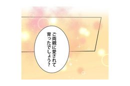 「親の顔も知らない」と初対面の男性に伝えた結果【肝臓を奪われた妻  #６】