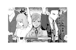 ジョブチェンジした魔王が満員電車で通勤。会社に着くと係長からの洗礼が…？【まおーえる！ #10】